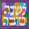 Shanah Tovah