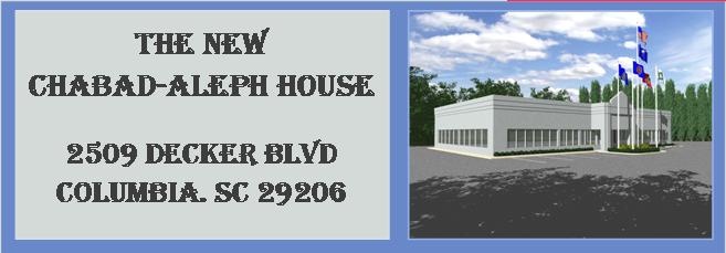 chabad aleph house.jpg